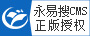 永易搜