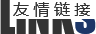 友情链接